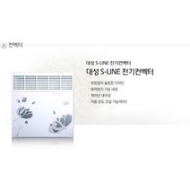 대성셀틱dscv-075s 컨백터 s-line 대성셀틱