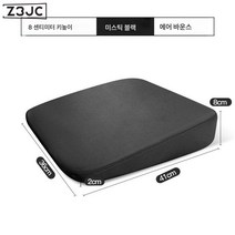Z3JC 키높이 패드 사계절 범용 경사면 패드 사계절 범용 자동차 방석, Z3JC 통기성 블랙 1개【키높이 8CM】