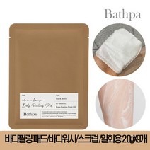바스파 아로마 라운지 바디필링패드 20gX9개/각질제거/바디워시/일회용, 01.바디필링패드 20gX9개_상시