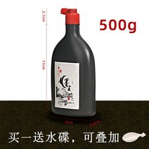 벼루 필방 초보자를 위한 캘리그라피 스페셜 잉크 500g 브러시 공부 연습 4 개 보물 초대형 병
