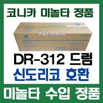 DR-312 수입정품 드럼 개조 N500R80K N500 N501