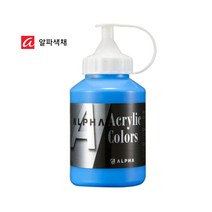알파 아크릴물감 250ml/전문가용/아크릭물감/95색, 911(62) Apricot