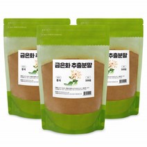 금은화 추출물 분말 인동초 금은화 가루 추출분말 금은하 인동초꽃 인동꽃 금은화꽃 3팩