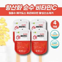 대용량 항산화 활성산소 비타민 비타민제 영양제 비타민C 비타민씨 바이타민 수험생 청소년 피곤할때 VITAMINC 비타민시 남성 여성 순수비타민 청소년 어린이 철분흡수