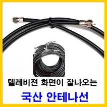 태성실업 태성실업-tv 텔레비젼 테레비 iptv 유선방송 위성방송 안테나선, 50m