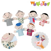 월드토이 가족 6종 손가락인형 세트 역할놀이 구연동화 인형 놀이 엄마 아빠 할아버지 할머니 아들 딸