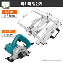 레일 톱다이 조기대 가이드 원형톱 테이블쏘 목공, 트럼펫 부티크 재판기+커터기(마키타 운석기)