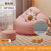 빈백 소파 거실쇼파 쿠션의자 1인용 리클라이너 거실 미니 쇼파, V.슈퍼 풀 플러스 사이즈 핑크 110x120