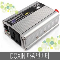 인기 많은 다르다인버터12v500w 추천순위 TOP100 상품 소개
