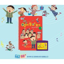 파닉스 영어동요 미국유치원편 5G사운드북 추천 육아템 말놀이 전자펜 단어카드 숫자카드