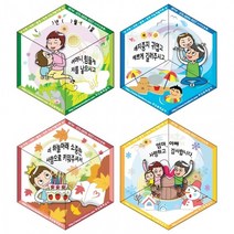칼레이도사이클 부모님 은혜에 대한 감사표현(10인용)