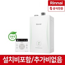 린나이 친환경 콘덴싱 보일러 RC610-27MF 상향식, RC610-27MF(50평이하)