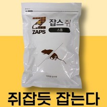 주택쥐 식당 알약 퇴치법 쥐잡이 잡기 천장 살서제 쥐약, 잡스 스톰 100g x 2개
