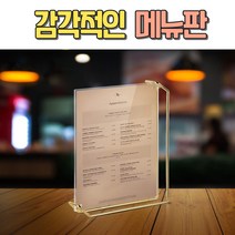 테이블 메뉴판 카페 메뉴판