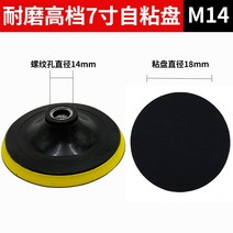 자동차 연마기 마루 바닥 광택기 플라스틱 자체 접착 디스크 몰려 드는 사포 흡입 컵 컵, m14 구멍 자체 접착 디스크 7인치 직경 18c