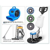 업소용/바닥청소기/돌돌이/브러쉬, H.카펫세탁패키지//1200W/13리터물탱크