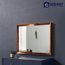 이프자인 데일리 사각 인테리어 벽거울, 로즈골드