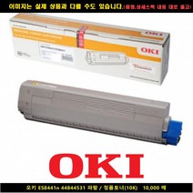 오키 ES8441n 44844531 블루/정품토너(10K) 1만매, 단일 수량, 오마켓 본상품선택