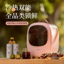 Baseus 자동차 미니 냉장고 소형 가정용 렌탈 트럭 냉장 기숙사 미니 단일 화장품 냉동고, 핑크  자동차 및 가정용 미니 냉장고 8L  냉온