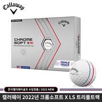 캘러웨이 크롬소프트 트리플트랙 X LS 골프공 골프볼 4PC 2022년, 화이트