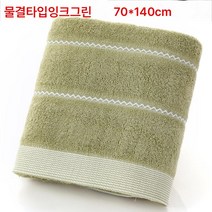 목욕 타올은 부드럽고 강한 흡수력으로 두껍고 털이 빠지지 않는다. 가정용은 어른 목욕용 큰 타올이 순면보다 좋다., 물패턴목욕타월짙은녹색