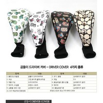 골프헤드커버 이쁜헤드커버 드라이버 우드 퍼터 아이언커버!!, 아이언(곰돌이브라운)