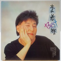 이광조 베스트 (널 내가 잊는날까지/사랑 너의 바람을 안고) LP