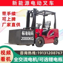 4륜 전동지게차 유압식 하역트럭 1.5톤 인양 소형 신에너지 지게차 핸드 파레트 입승식, 리튬 배터리가 장착된 3.5톤 상단