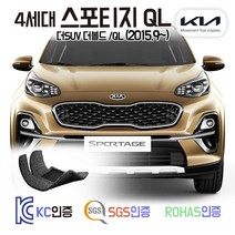 4세대 스포티지 코일매트 /QL (더 SUV/더볼드) 카매트 발매트 바닥 시트 발판 깔판 차량용 차량 자동차 매트 실내 메트 가솔린/디젤, 더 SUV스포티지 4세대 (15.9~18.6), 그레이, 트렁크매트