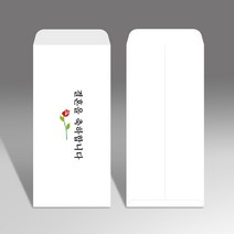 경조사 축의금 부의금 화혼 축결혼 돌잔치 청첩장 경조 이중봉투 인쇄 제작, 500매, 단면-앞면컬러인쇄(모조100g)