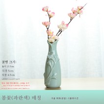 DFMEI드라이 플라워 워터 플라워 꽃꽂이 크리에이티브 세라믹 오피스 거실 식탁 소품, DFMEI봄꽃 필 무렵(파랑)+랍매(분)