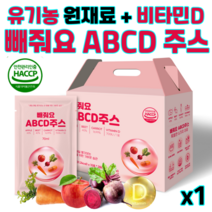 유기농 ABCD주스 해독주스 디톡스 클렌즈 라본브아 단기 다이어트 독소제거 비타민D 리얼과채 천연착즙 주스, 1개, 1개