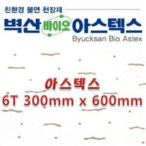 [아솔플러스] 벽산 아스텍스 6Tx300x600/1박스(18매)