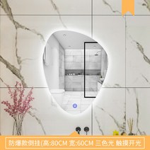 물방울 모양의 욕실 벽걸이 공룡알 거울, AJ