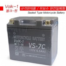 무보수(VS-7C)오토바이용 배터리-적용차종 확인필요함, 상세정보참조