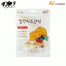 더키코 몽골에서온 말랑치즈간식 17p (크랜베리) (강아지 간식)개치즈 강아지 애완용품 애완간식 애견용품