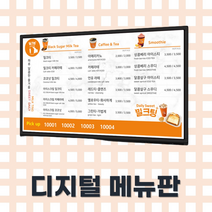 마켓팅업체 마이크로LED 레이월드 메뉴보드