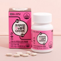 2주간 단기 다이어트 보조제 가르시니아 컷앤블럭 탄수화물억제 체지방 다이어트 HCA 60정, 가르시니아 1병 (60정), 가르시니아 1통