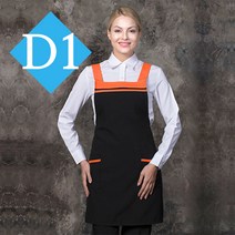 AB1026 검오렌지라인 H형 주방 앞치마 폴리, 검오렌지라인-H형주방앞치마_AB1026