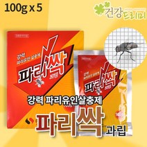 파리싹과립 100gx5EA 강력파리유인살충제 파리퇴치