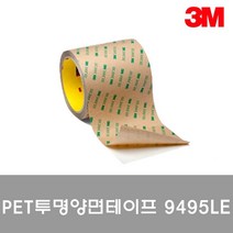 나awsme_3M PET 투명 양면 테이프 9495LE 25mmx55M 접착 큰이프 사무용 테잎 문구용 다용도 점착 고정♥awesome, ♥assur
