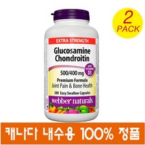 (캐나다직송)웨버네츄럴 캐나다 글루코사민 비타민D3 함유 300정 Glucosamine Chondroitin Sulfate Extra-strength, 2개