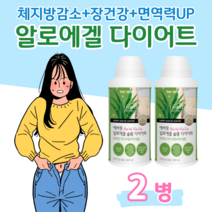 알로에 겔 다이어트 슬림 다이어트 가르시니아 캄보디아 추출물 매일 1컵 100ml 청포도맛 식약처 인증 건강 기능 식품 50대 엄마 아빠 부모님 다이어트 헬스 운동 건강 간식, 2통, 100ml x 10컵 (하루1컵)