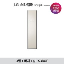 LG 스타일러 오브제컬렉션 S3BOF 미스트베이지