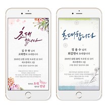 해피파티 환갑 회갑 칠순 팔순 고희연 산수연 잔치 초대장, 초대장4