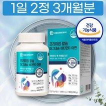 식약처 인증 칼슘 마그네슘 비타민D 아연 4종 복합 해조 분말 하루 권장량 마그네슘음식 복용시간 먹는시간 고르는법 종류 가격 성장기 청소년 어린이 아이 중학생 고등학생 10대 20