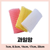 과일망 포장지 완충제 과일개별망 네트망 팬캡 과일캡 유리망 14cm 17cm, 14cm 1000개, 노랑색