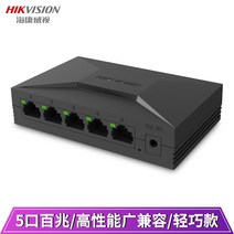 스위칭 네트워크 포트 Hikvision 4581624 포트 다중 포트 전체 기가비트, 【ds-3e0105dl-e】100M 5포트 【플라, 5