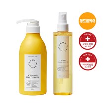 [바디트러블케어SET] 깔라만시 바디미스트+바디워시, 단품