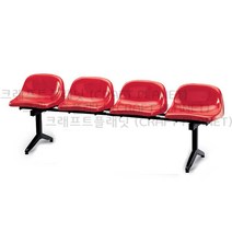 H1-S4 (4인용 이동식) 관람 운동장 카페 포토존 대기실 로비 정류장 흡연실 벤치 연결 의자, 레드